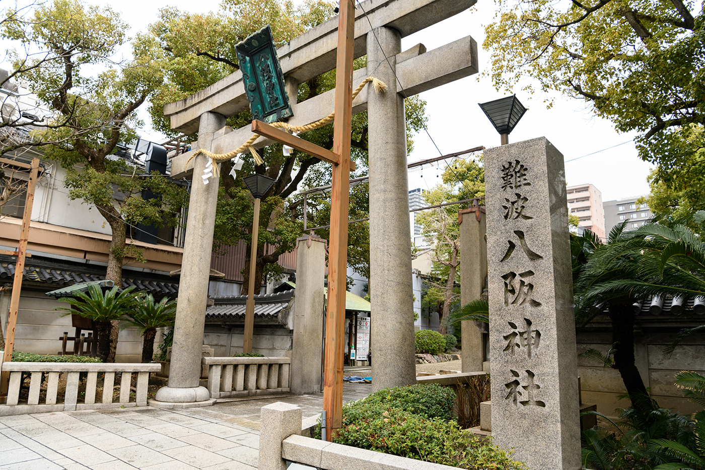 難波八阪神社