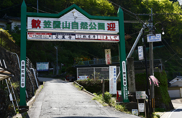 笠置山登山口