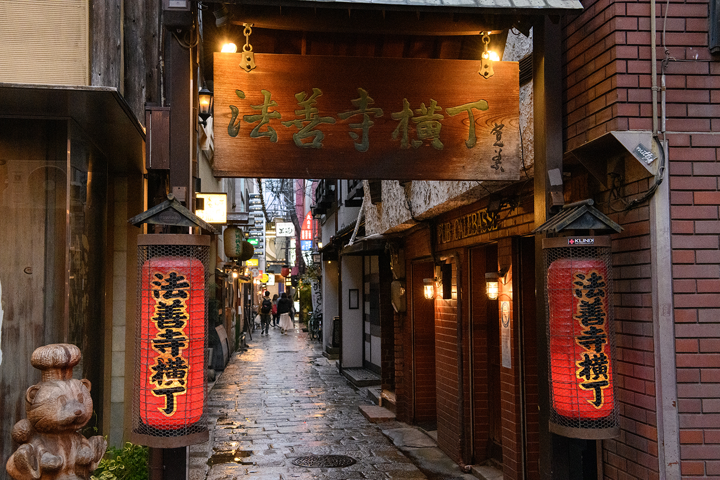 法善寺横丁