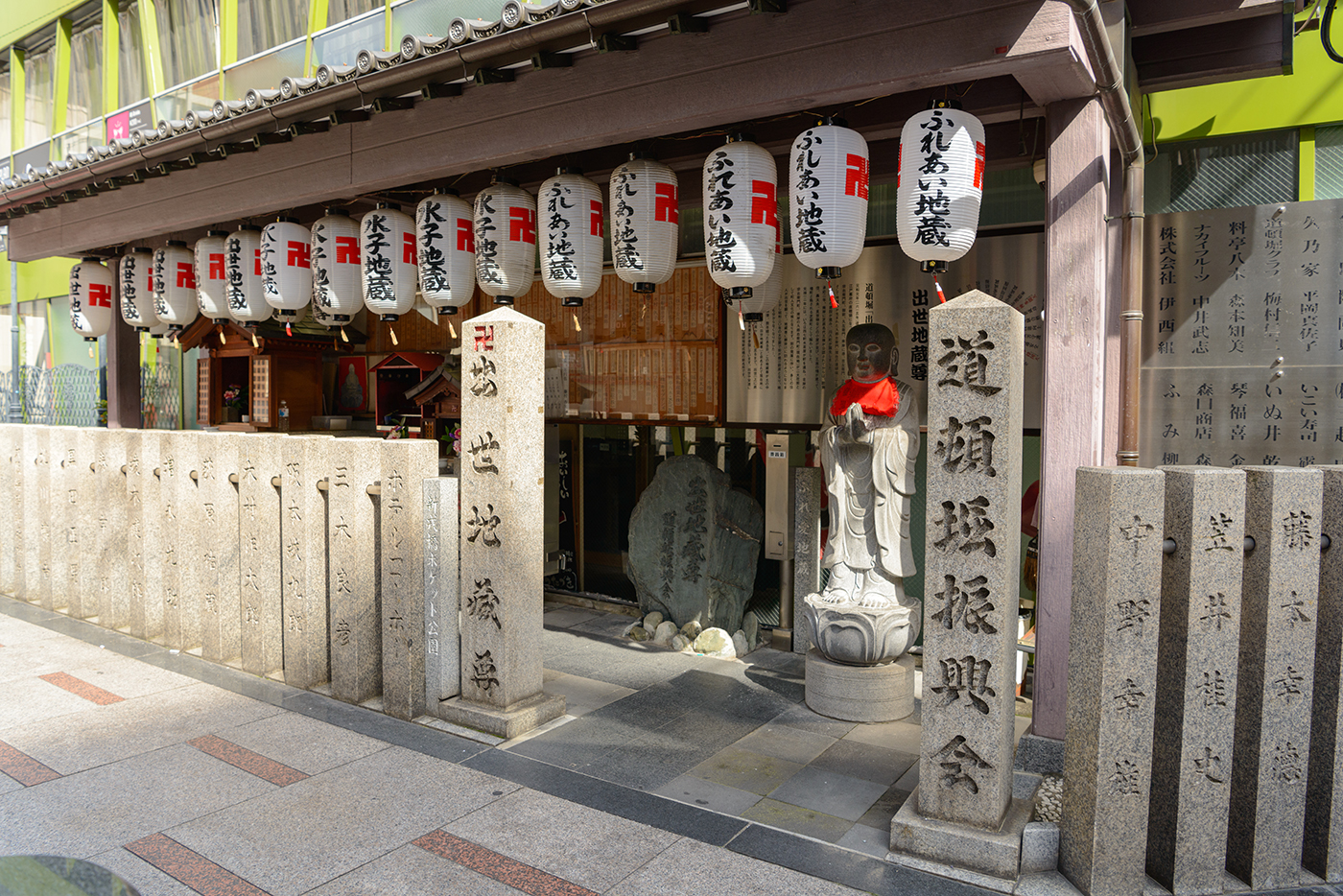 出世地蔵尊