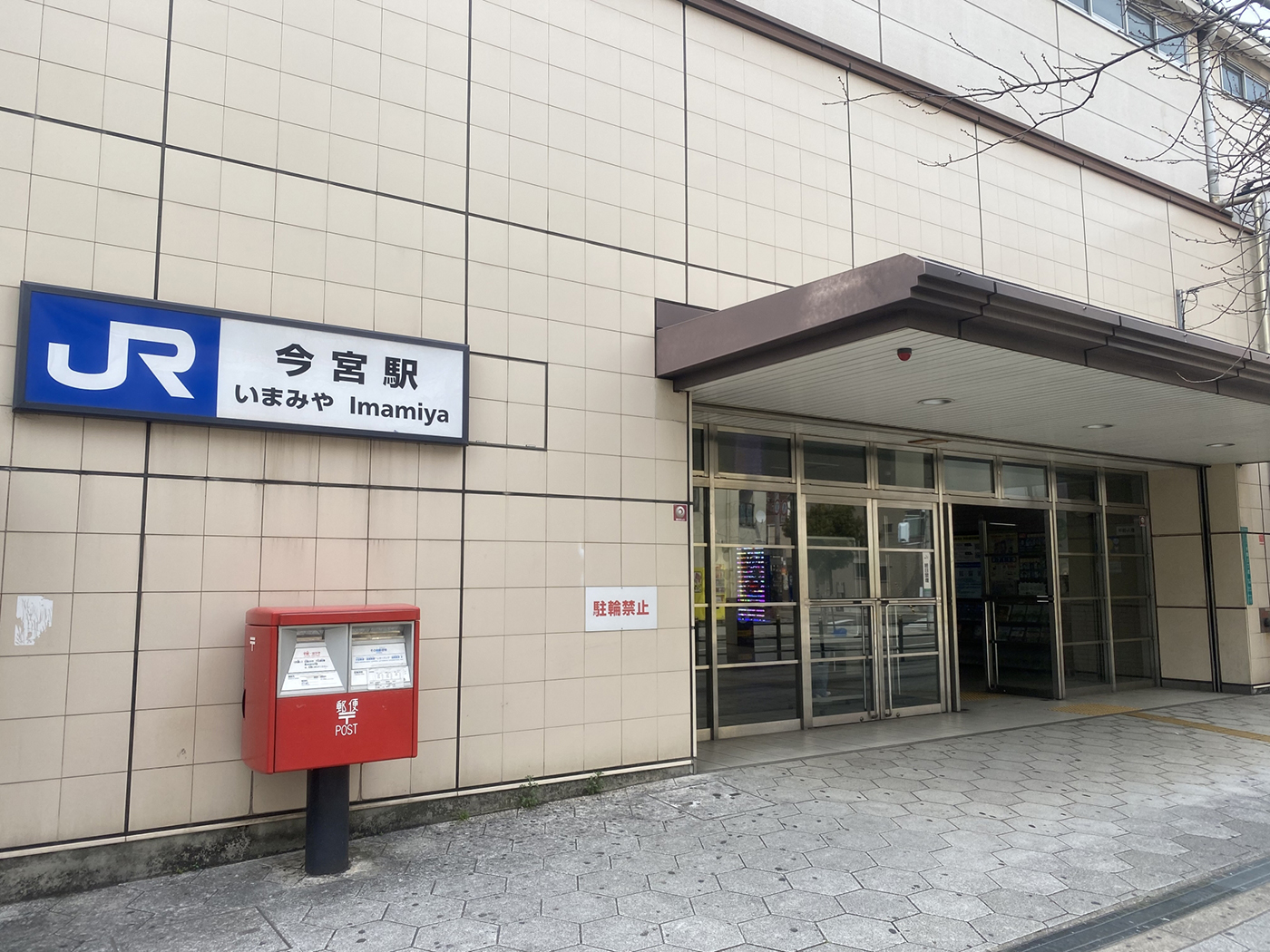 ＪＲ今宮駅