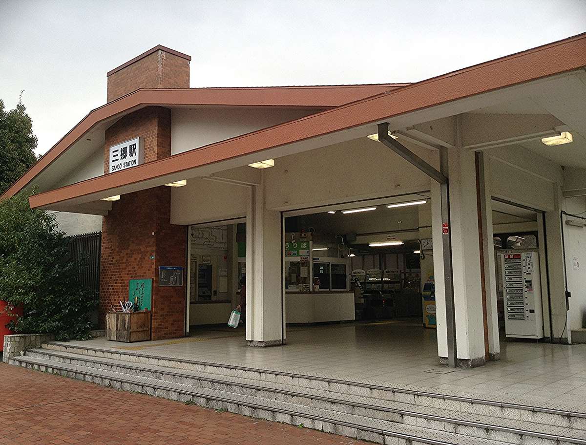ＪＲ関西本線ＪＲ三郷駅